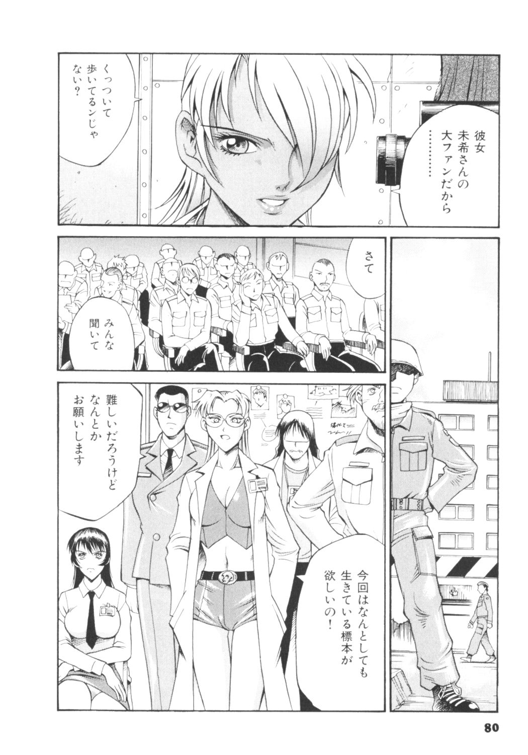 [Don繁] パラサイター未希