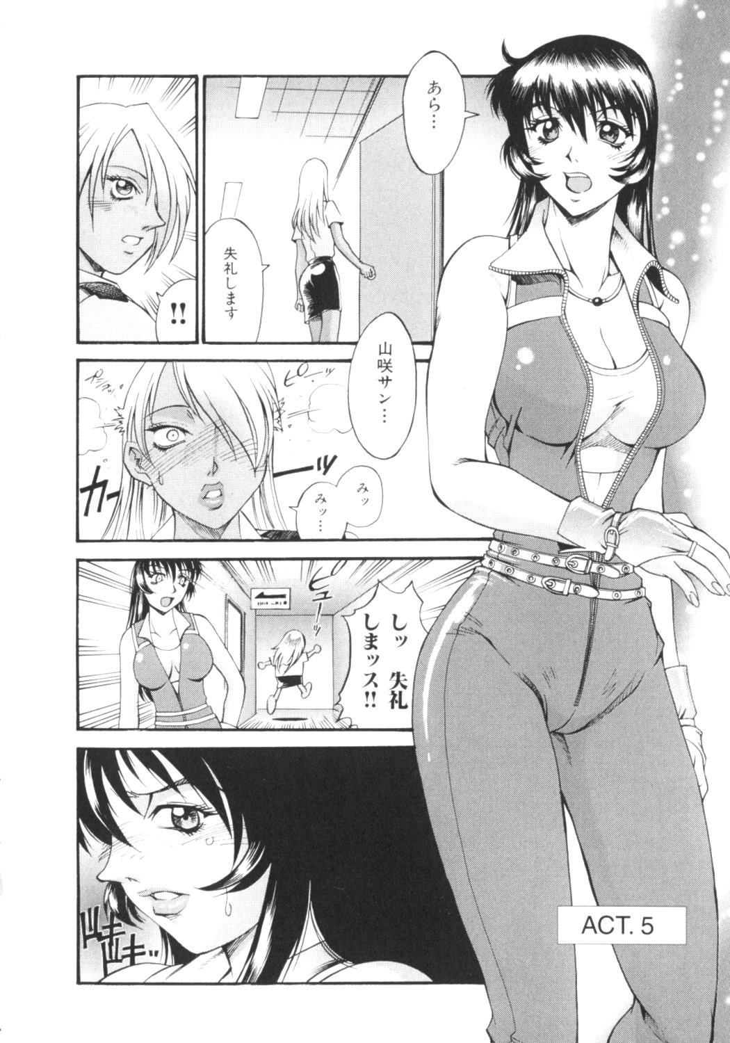 [Don繁] パラサイター未希
