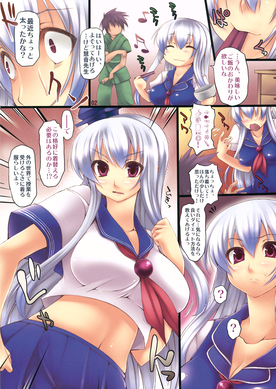(C80) [また明日。 (太平さんせっと)] ヌルヌルスル。 (東方Project)