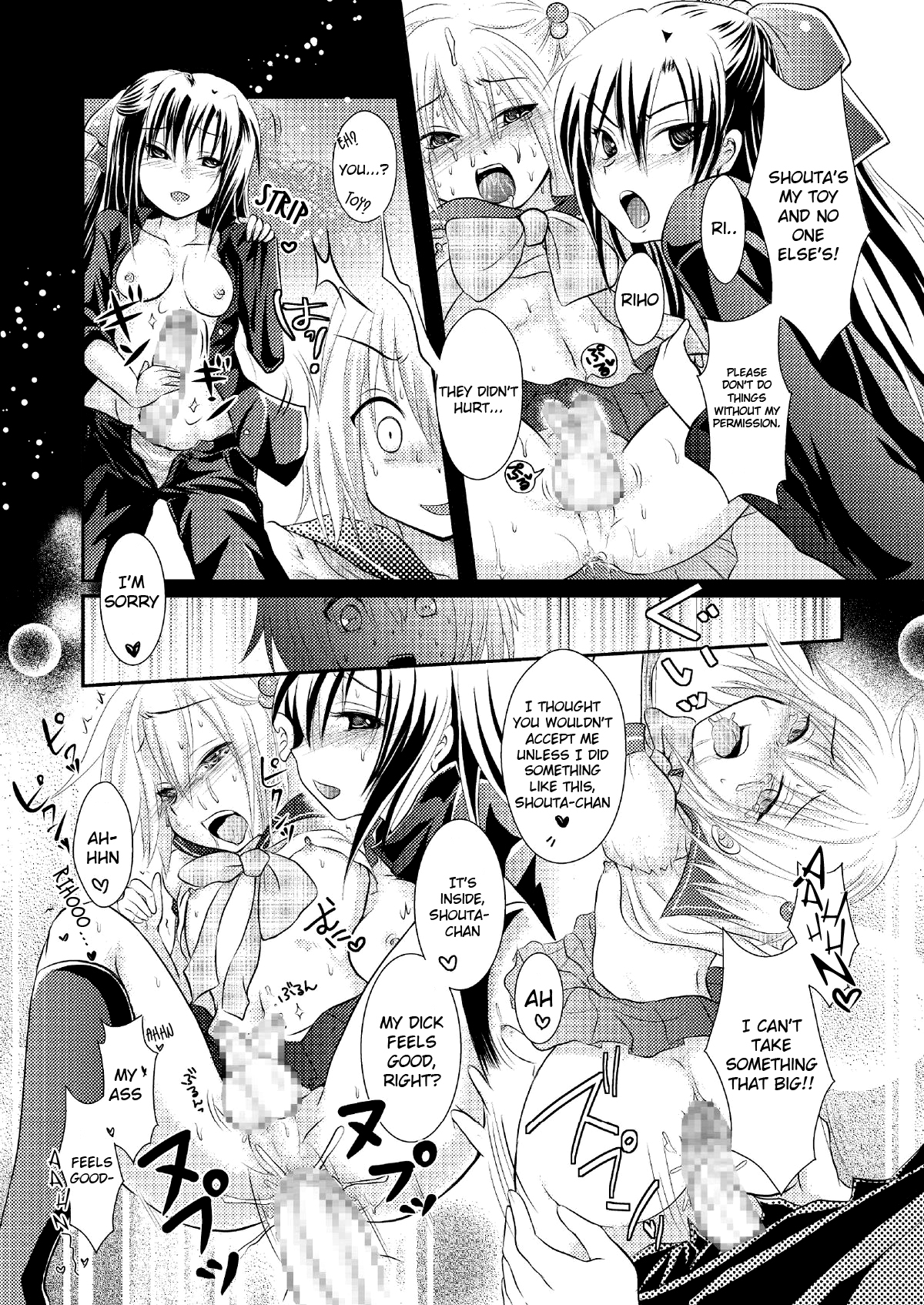 [恥辱庵] クロスドレッシングナイト [英訳]
