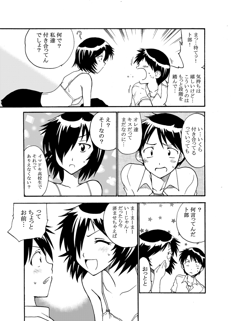 (C80) [乙姫堂 (乙丸)] なぞかのH (謎の彼女X)