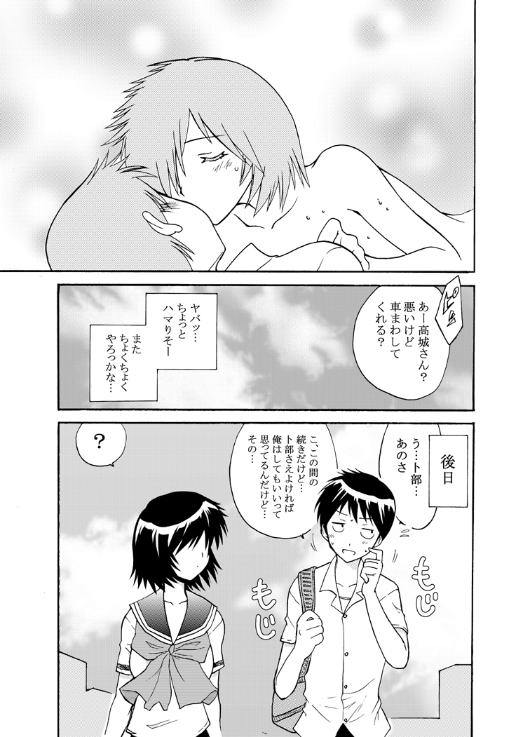 (C80) [乙姫堂 (乙丸)] なぞかのH (謎の彼女X)