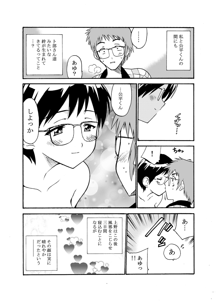 (C80) [乙姫堂 (乙丸)] なぞかのH (謎の彼女X)