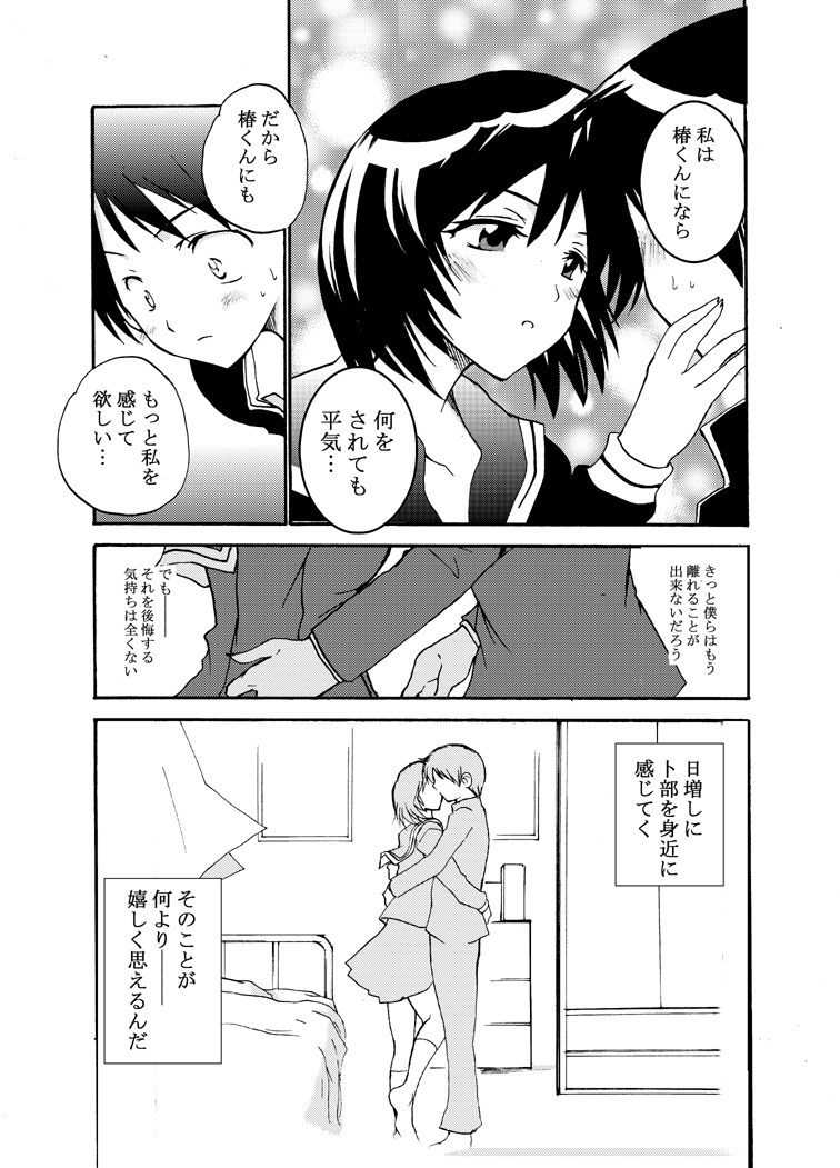 (C80) [乙姫堂 (乙丸)] なぞかのH (謎の彼女X)