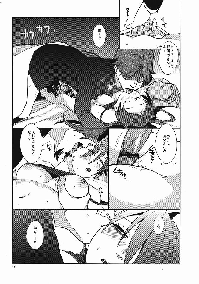 (もう何も恐くない) [奇想天外 (サイトウヤフ)] お父さんと一緒 (魔法少女まどか☆マギカ)