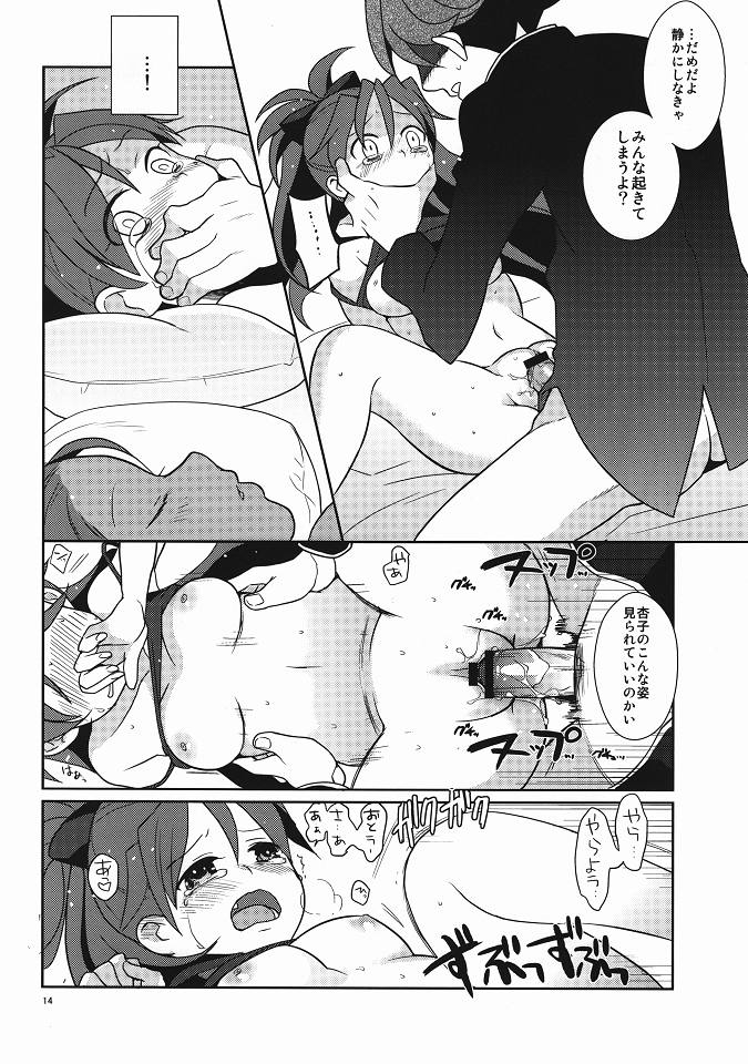 (もう何も恐くない) [奇想天外 (サイトウヤフ)] お父さんと一緒 (魔法少女まどか☆マギカ)
