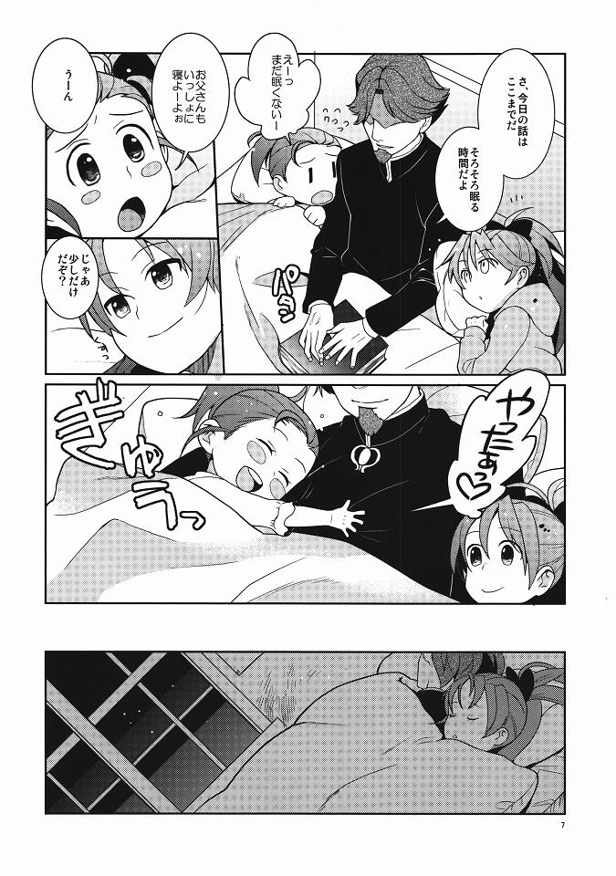(もう何も恐くない) [奇想天外 (サイトウヤフ)] お父さんと一緒 (魔法少女まどか☆マギカ)