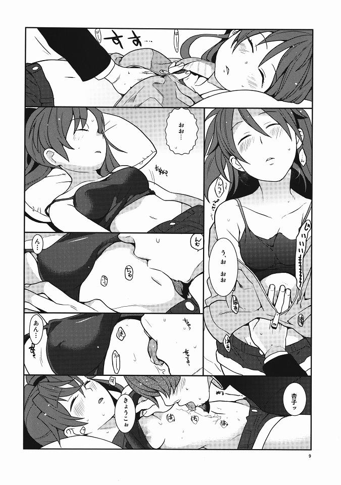 (もう何も恐くない) [奇想天外 (サイトウヤフ)] お父さんと一緒 (魔法少女まどか☆マギカ)