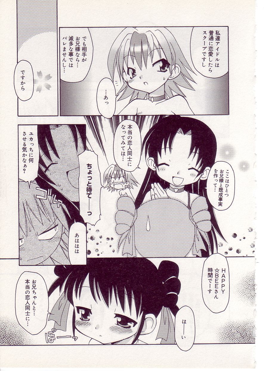 [アンソロジー] COMIC アリスしすたぁ Vol.1