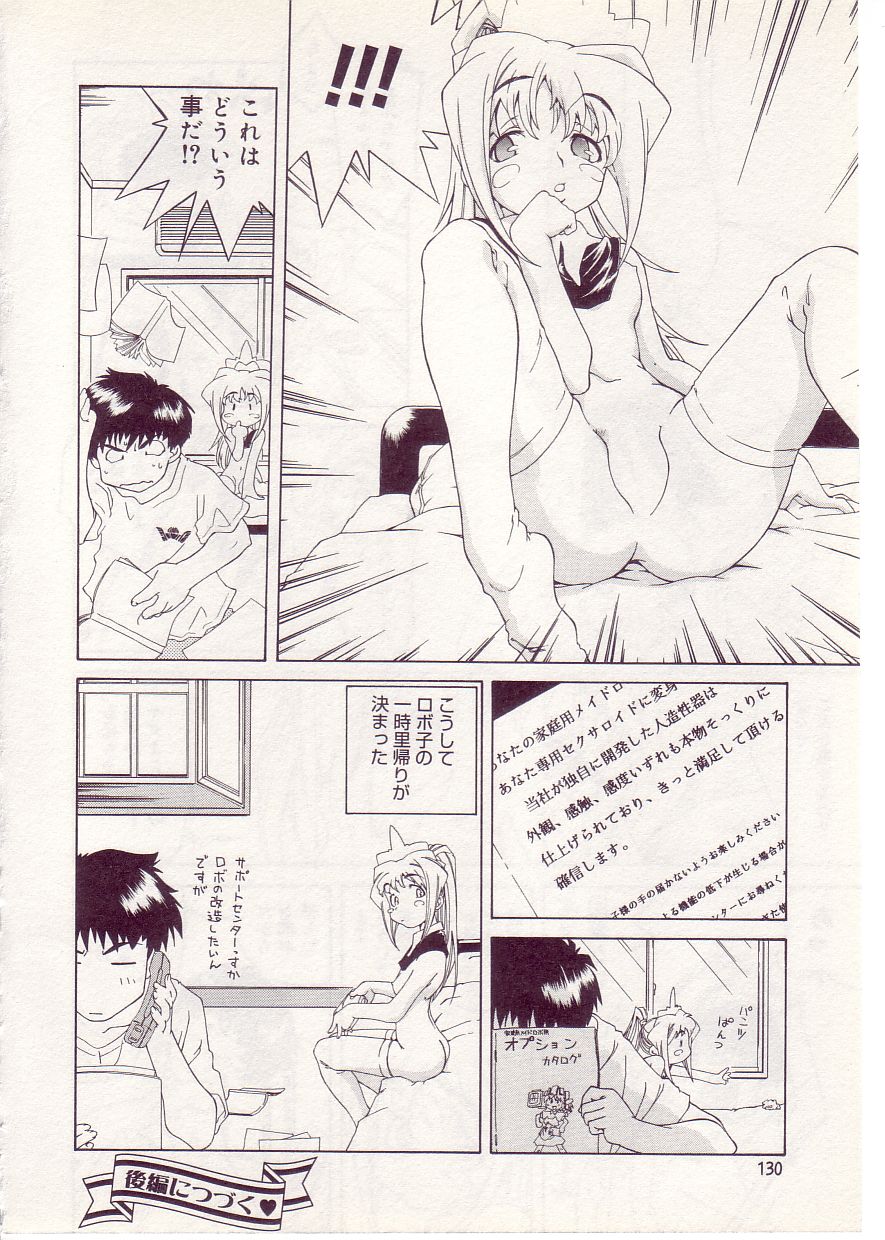 [アンソロジー] COMIC アリスしすたぁ Vol.1