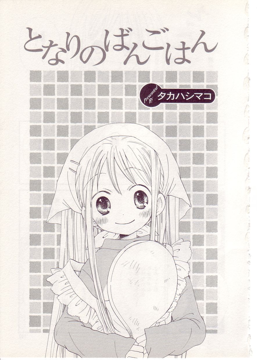 [アンソロジー] COMIC アリスしすたぁ Vol.1