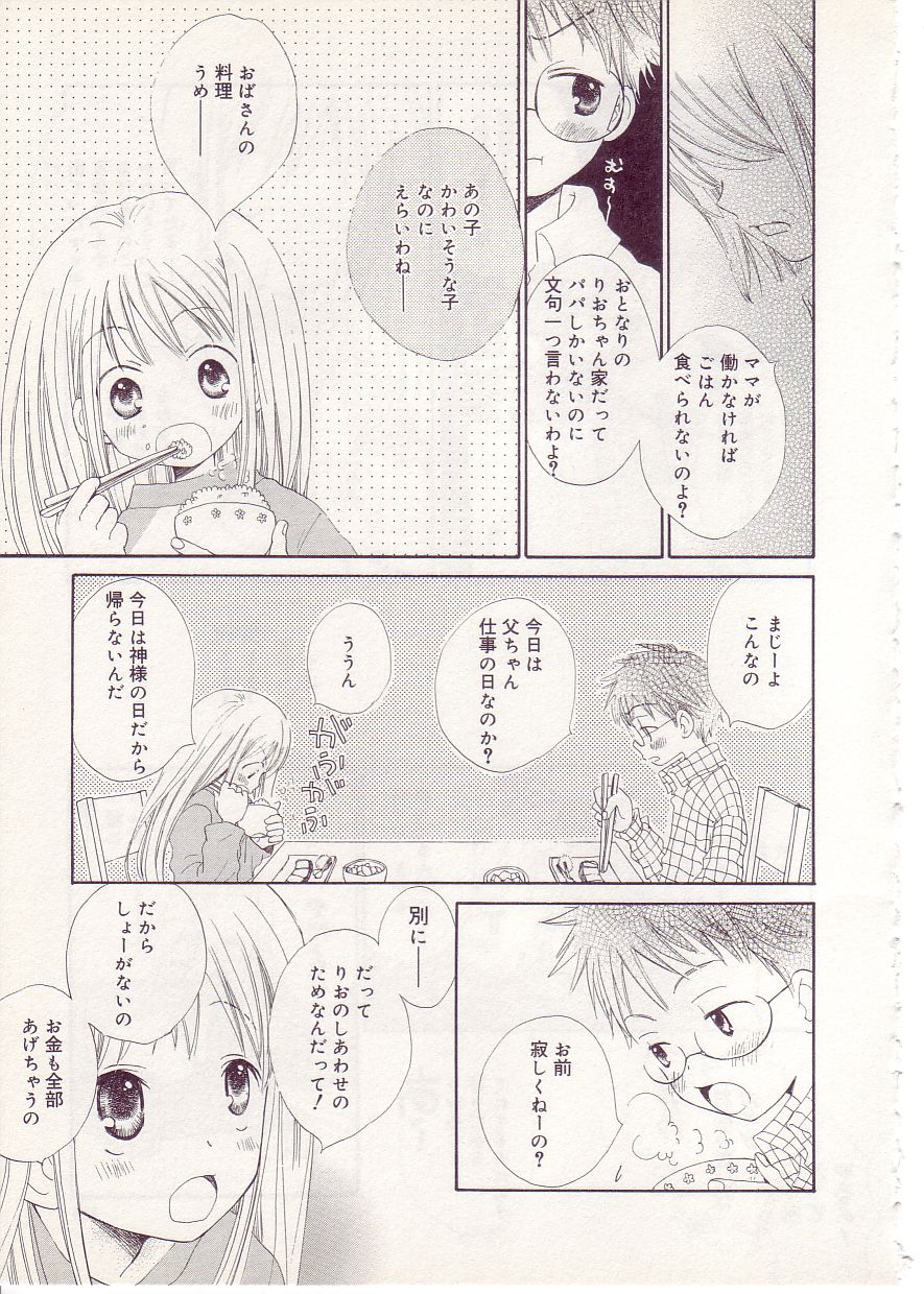 [アンソロジー] COMIC アリスしすたぁ Vol.1
