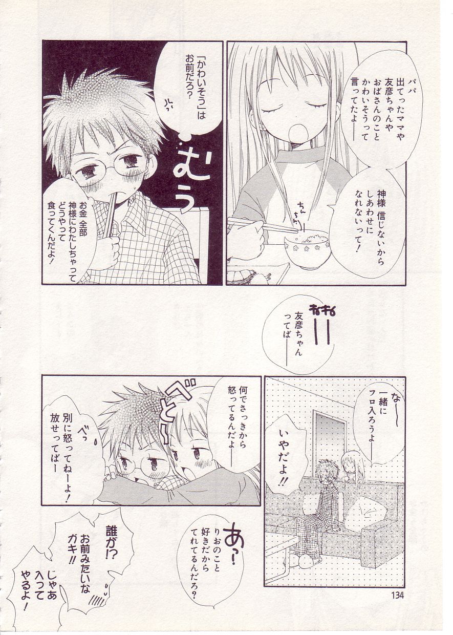 [アンソロジー] COMIC アリスしすたぁ Vol.1