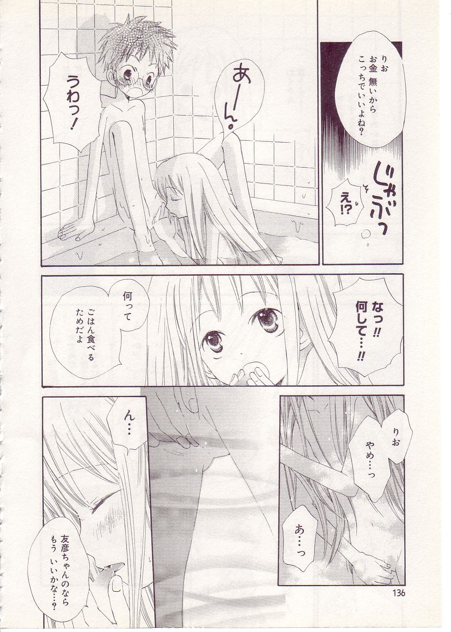 [アンソロジー] COMIC アリスしすたぁ Vol.1