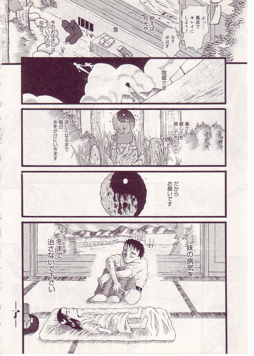 [アンソロジー] COMIC アリスしすたぁ Vol.1