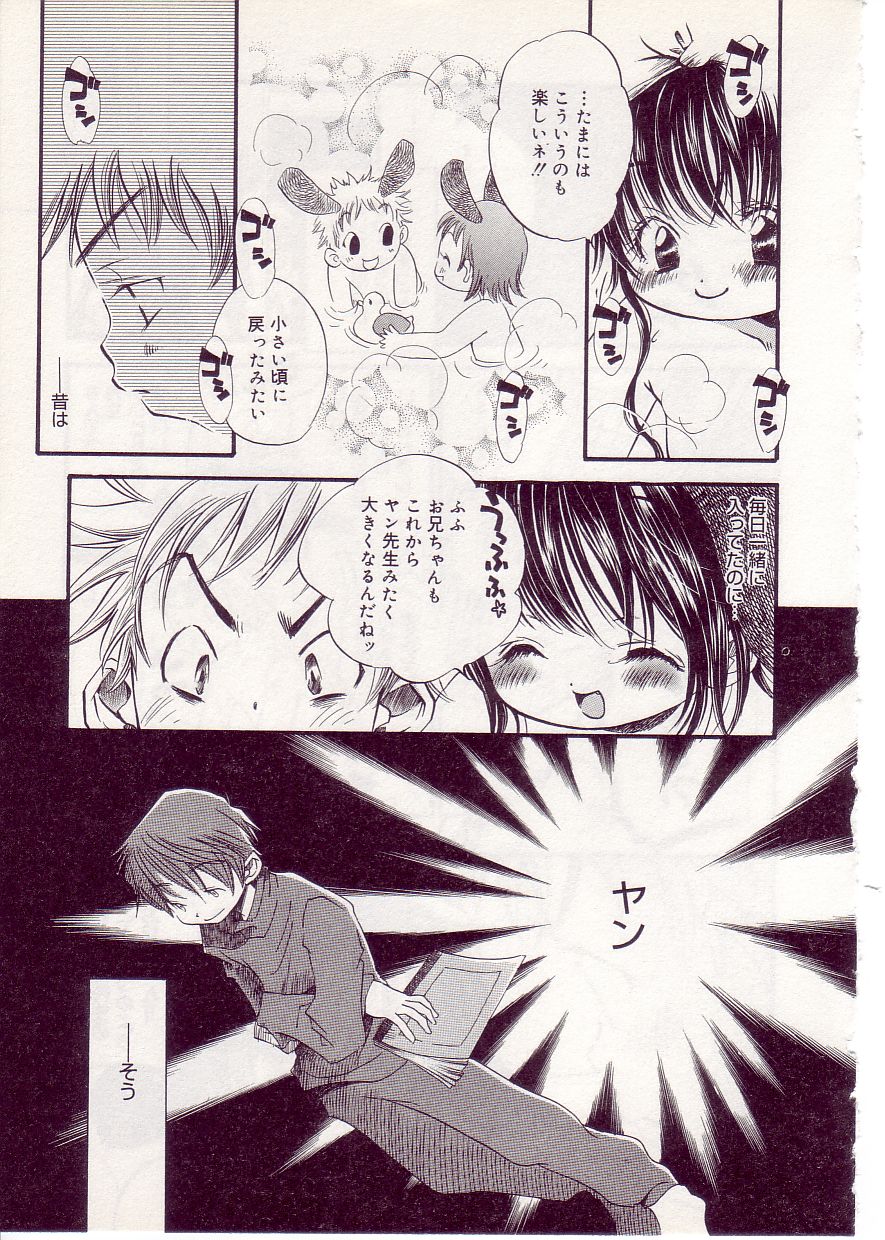 [アンソロジー] COMIC アリスしすたぁ Vol.1