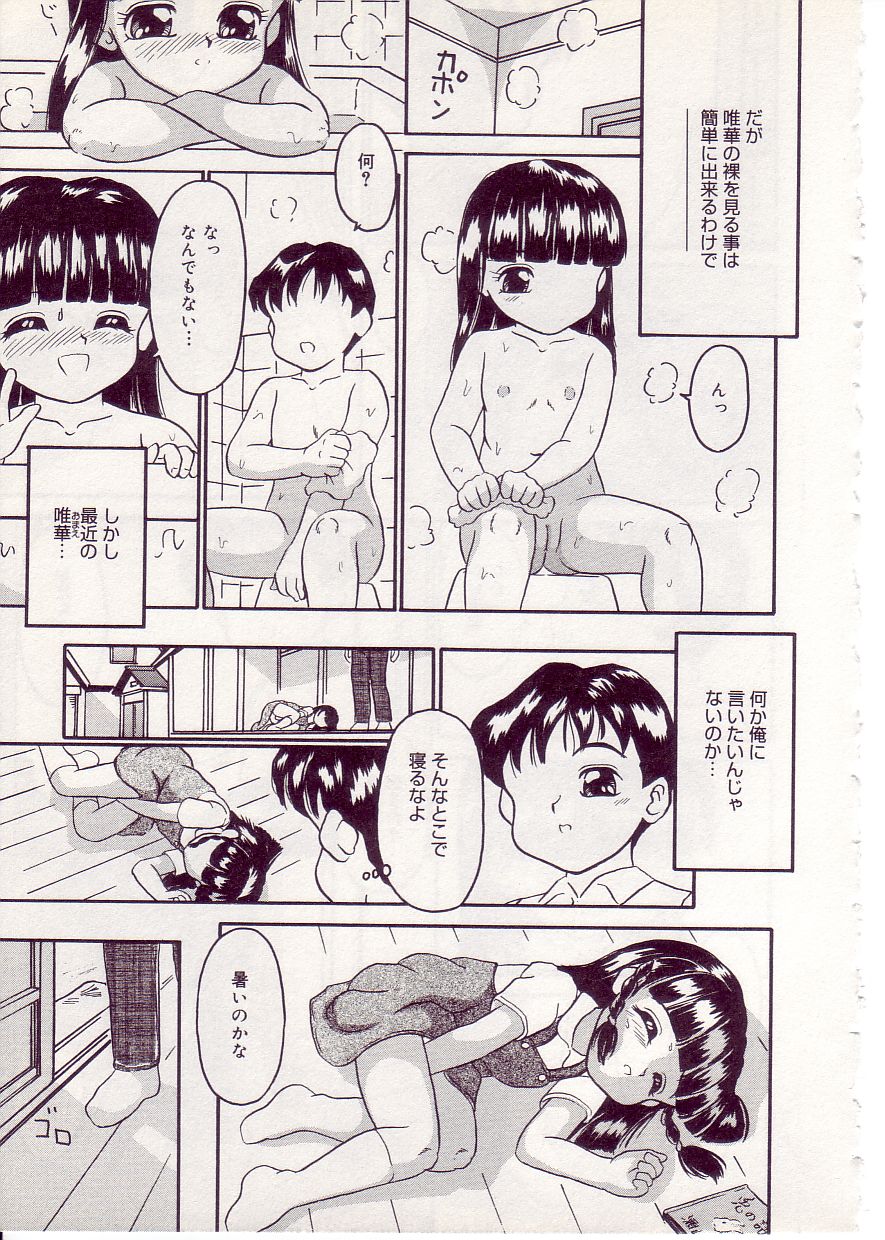 [アンソロジー] COMIC アリスしすたぁ Vol.1