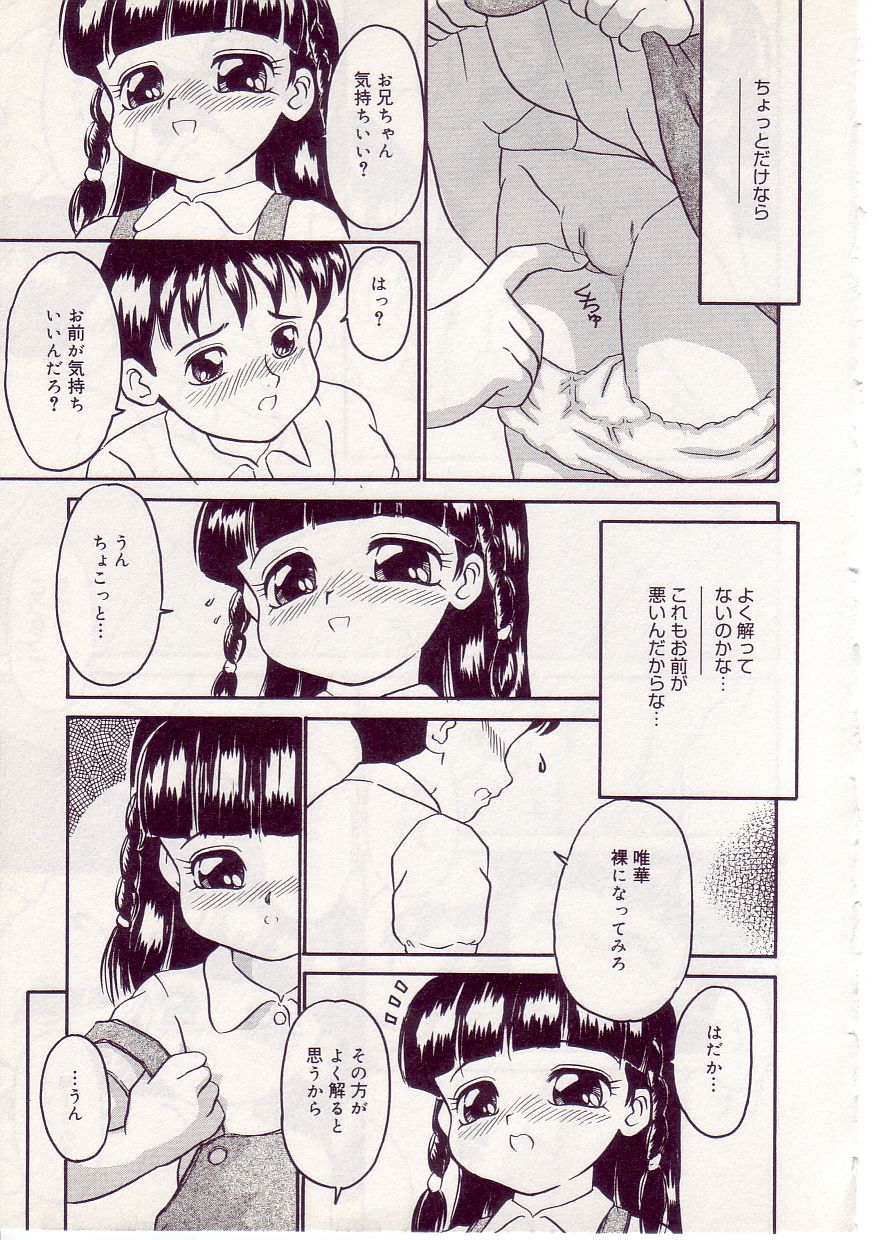 [アンソロジー] COMIC アリスしすたぁ Vol.1