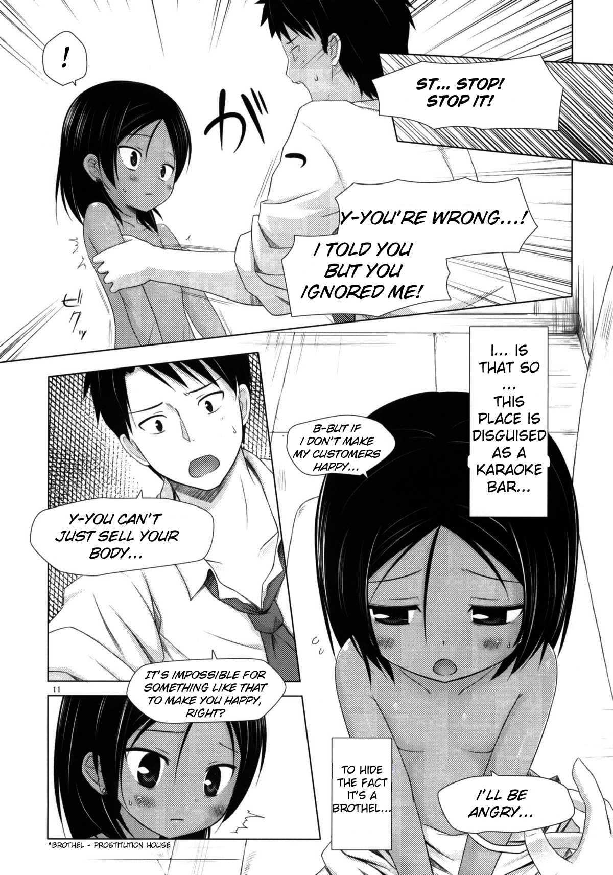 (COMIC1☆5) [ノラネコノタマ (雪野みなと)] 籠の中の小鳥は何時出遣る 弐 2 [英訳]
