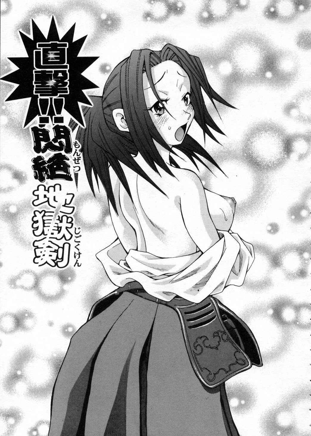 [ジョン・K・ぺー太] 超悶絶カリキュラム