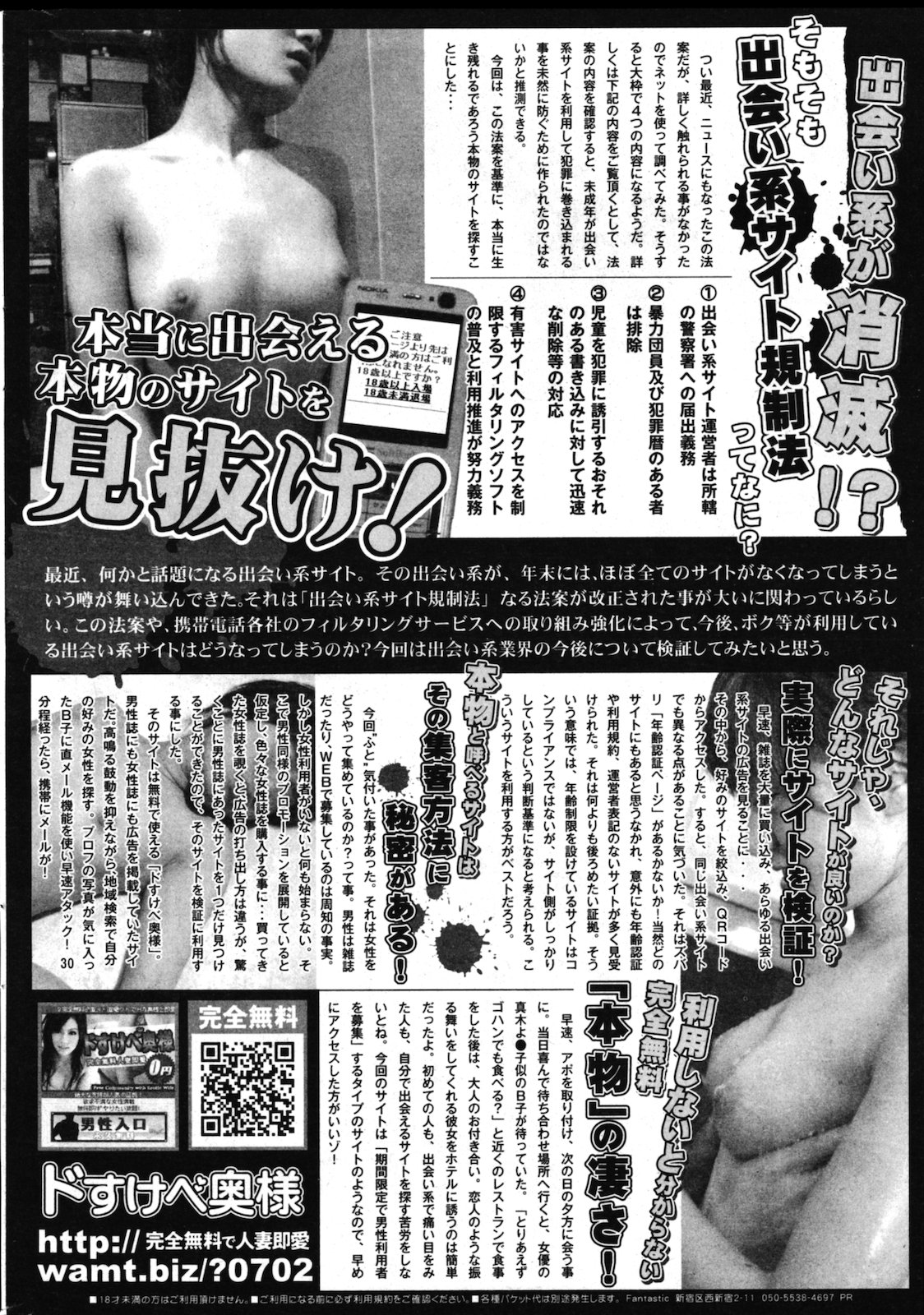 [雑誌] COMIC 失楽天 Vol.02 COMIC 快楽天 2011年08月号増刊