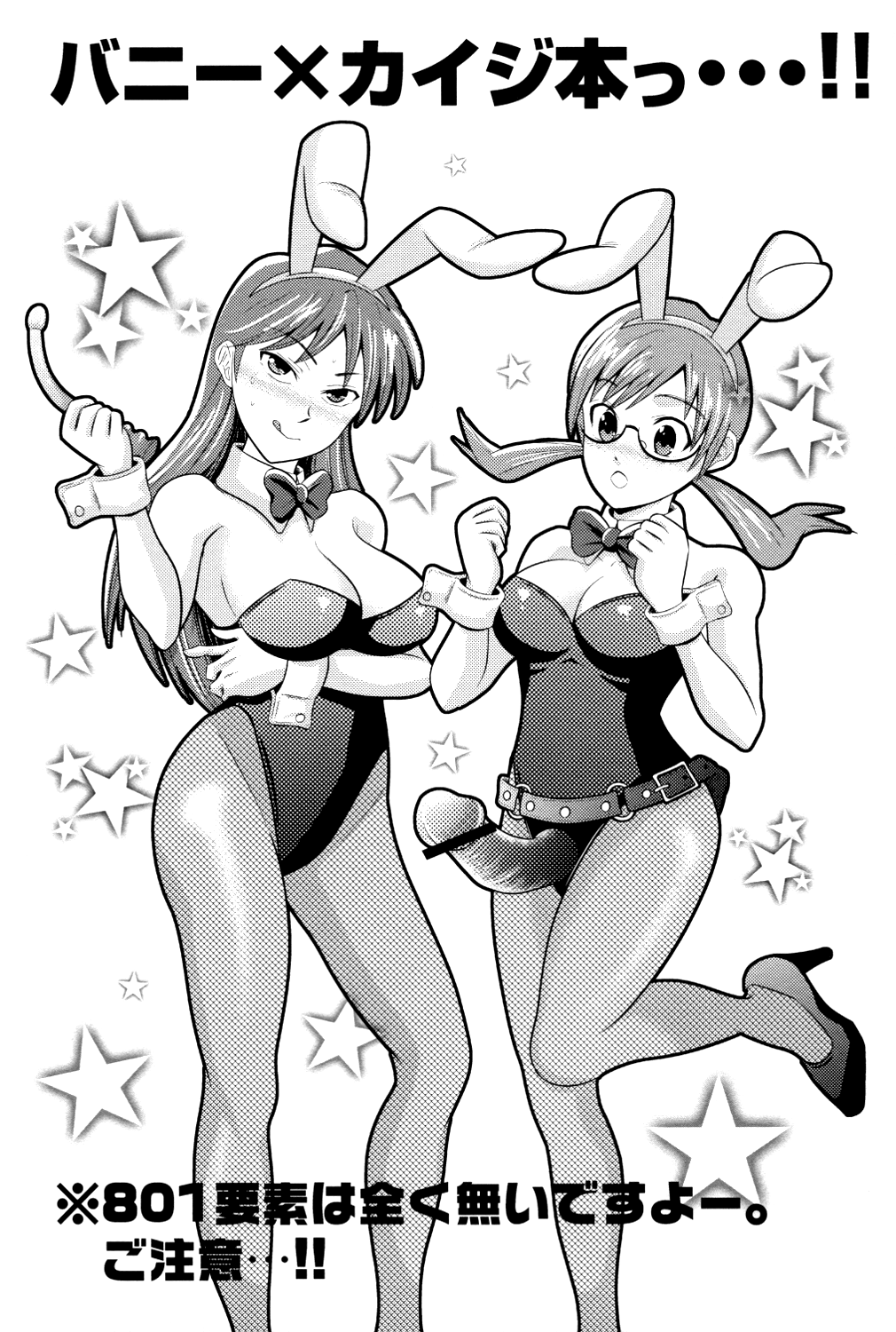 (SPARK4) [野放図 (ますらお)] PLAY GIRL (賭博黙示録カイジ) [英訳]