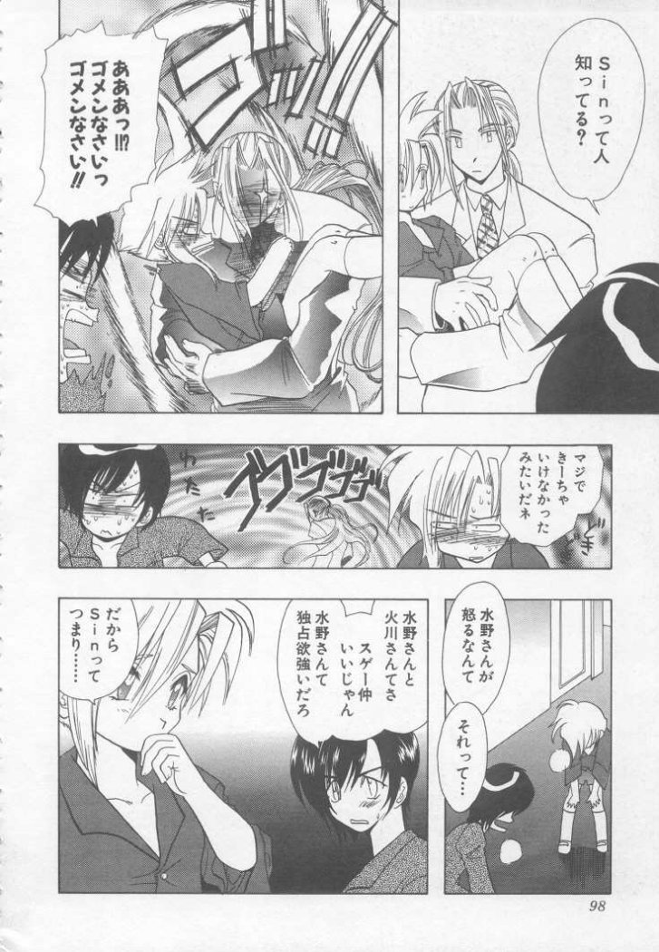 [U-K] スペシャルな僕ら