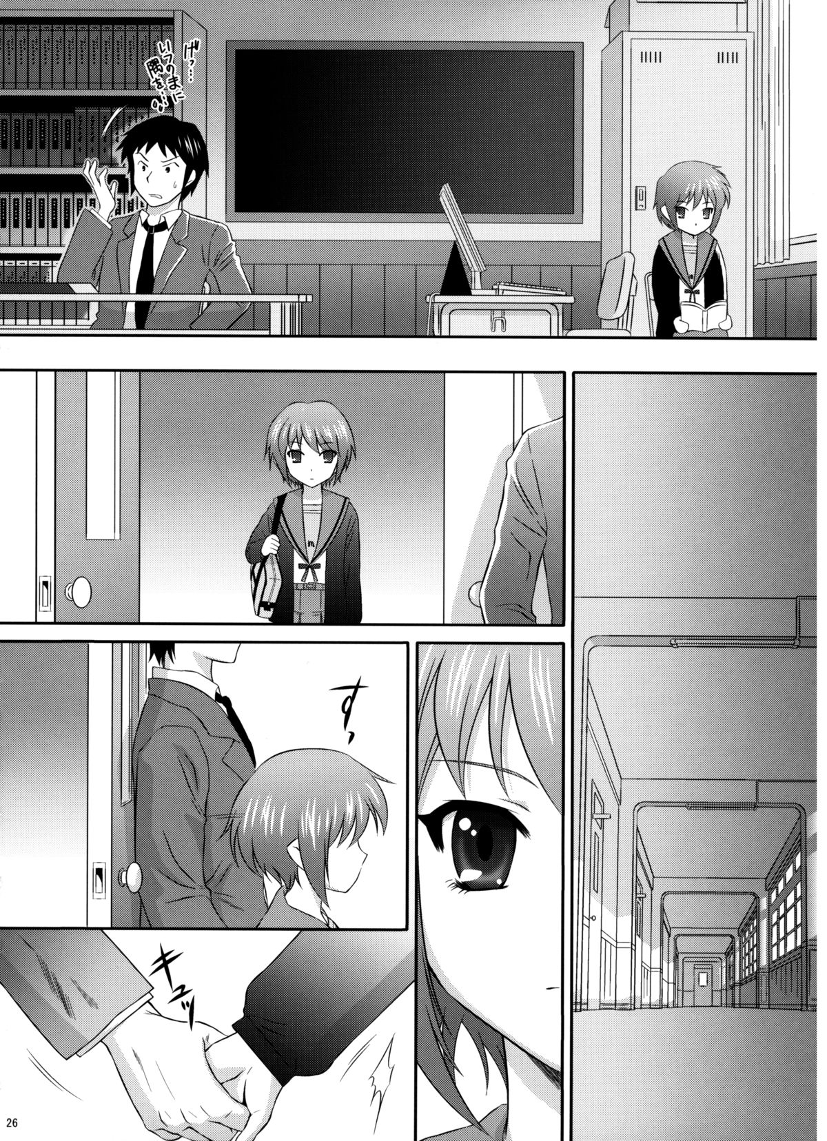 (C71) [U.R.C (桃屋しょう猫)] 長門有希はウサギとカメの夢をみるか？ (涼宮ハルヒの憂鬱)