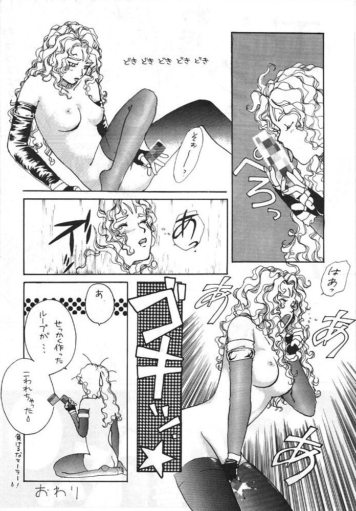 (C45) [講漫社 (くりーん浜田、アイザック乳頭、ももせたまみ、海野螢)] ああっ男根さまっ | Ah! My Juniors (ああっ女神さまっ)