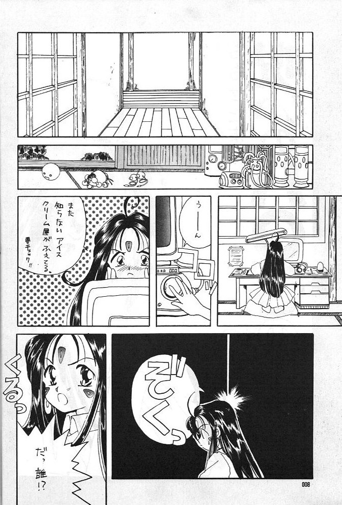 (C45) [講漫社 (くりーん浜田、アイザック乳頭、ももせたまみ、海野螢)] ああっ男根さまっ | Ah! My Juniors (ああっ女神さまっ)