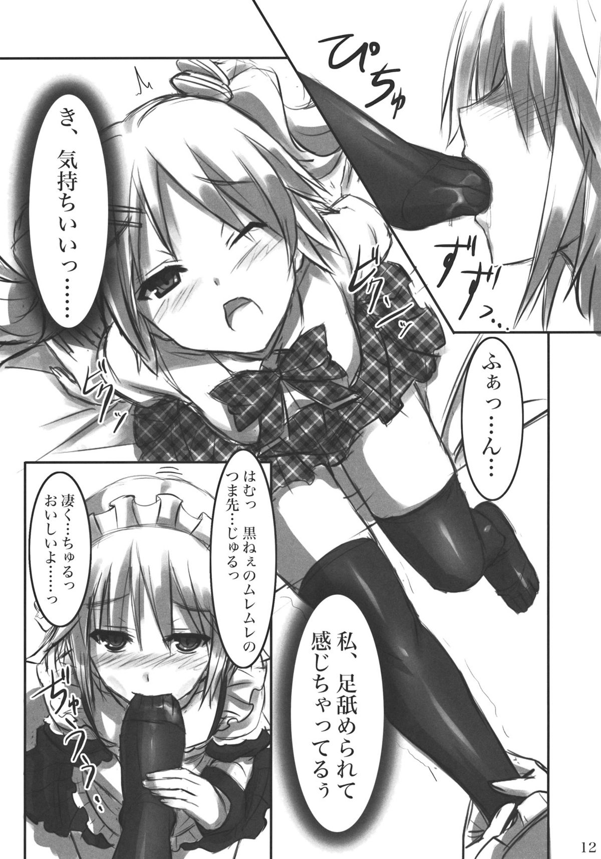 (C80) [ARCHETYPE (あかざ)] KneeShocks!!
