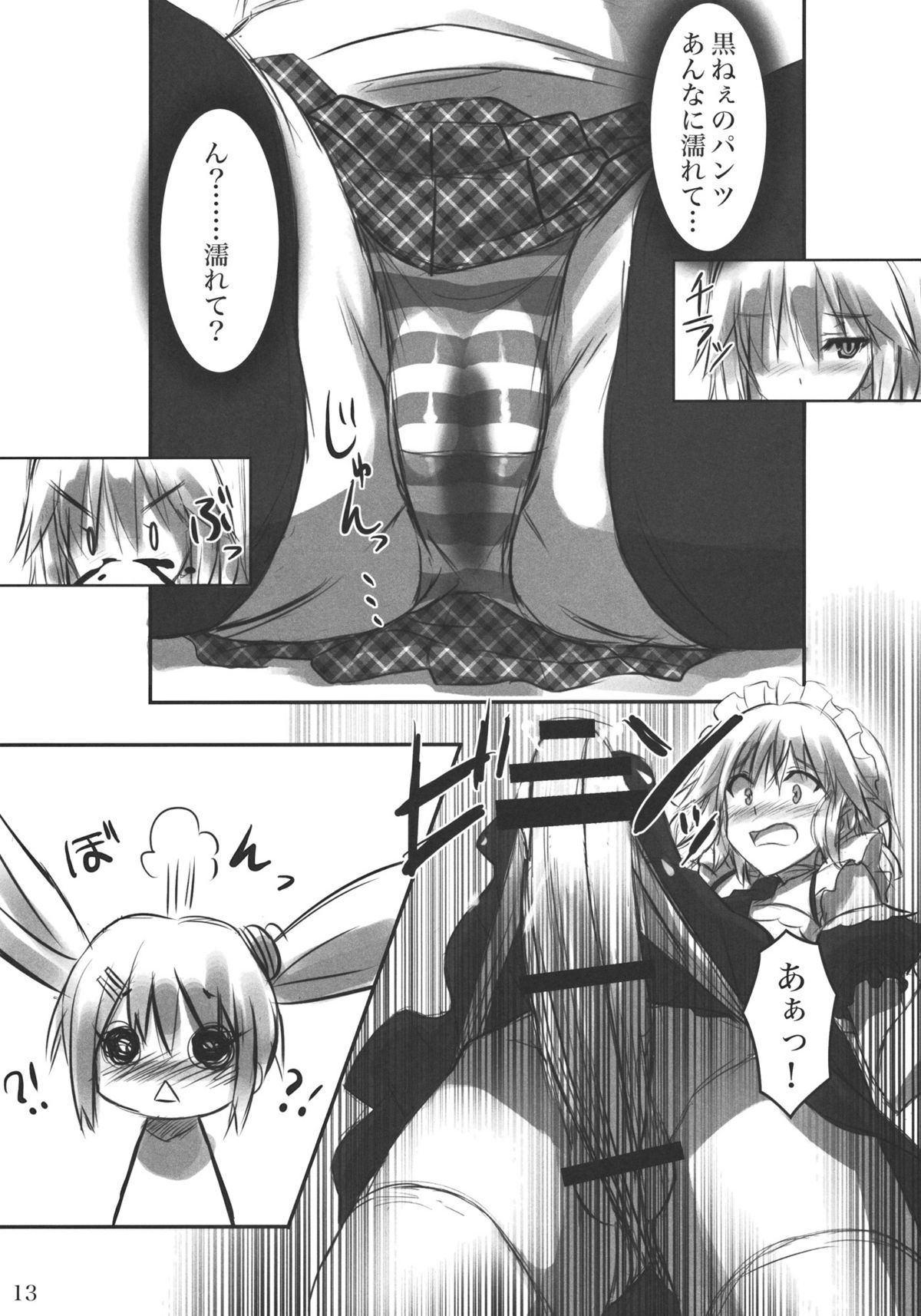 (C80) [ARCHETYPE (あかざ)] KneeShocks!!