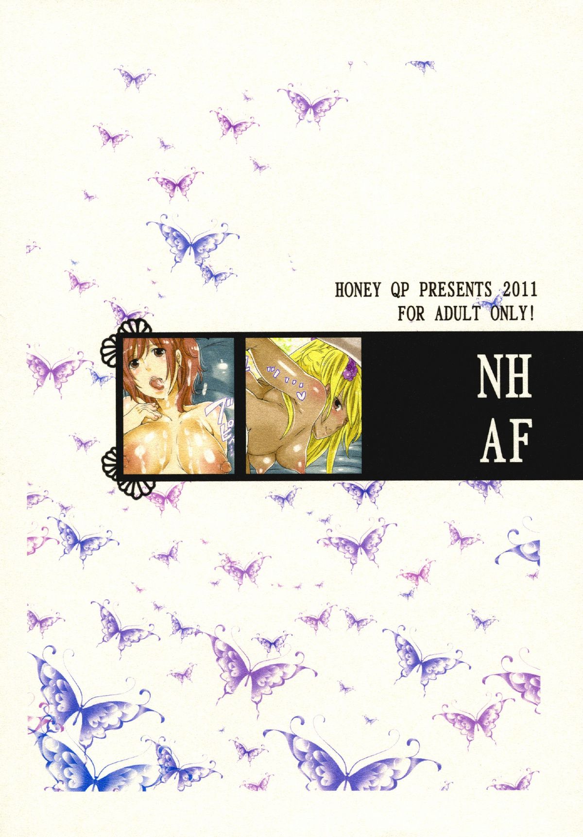 (ふたけっと7) [HONEY QP (命わずか)] NHさんとAF三昧