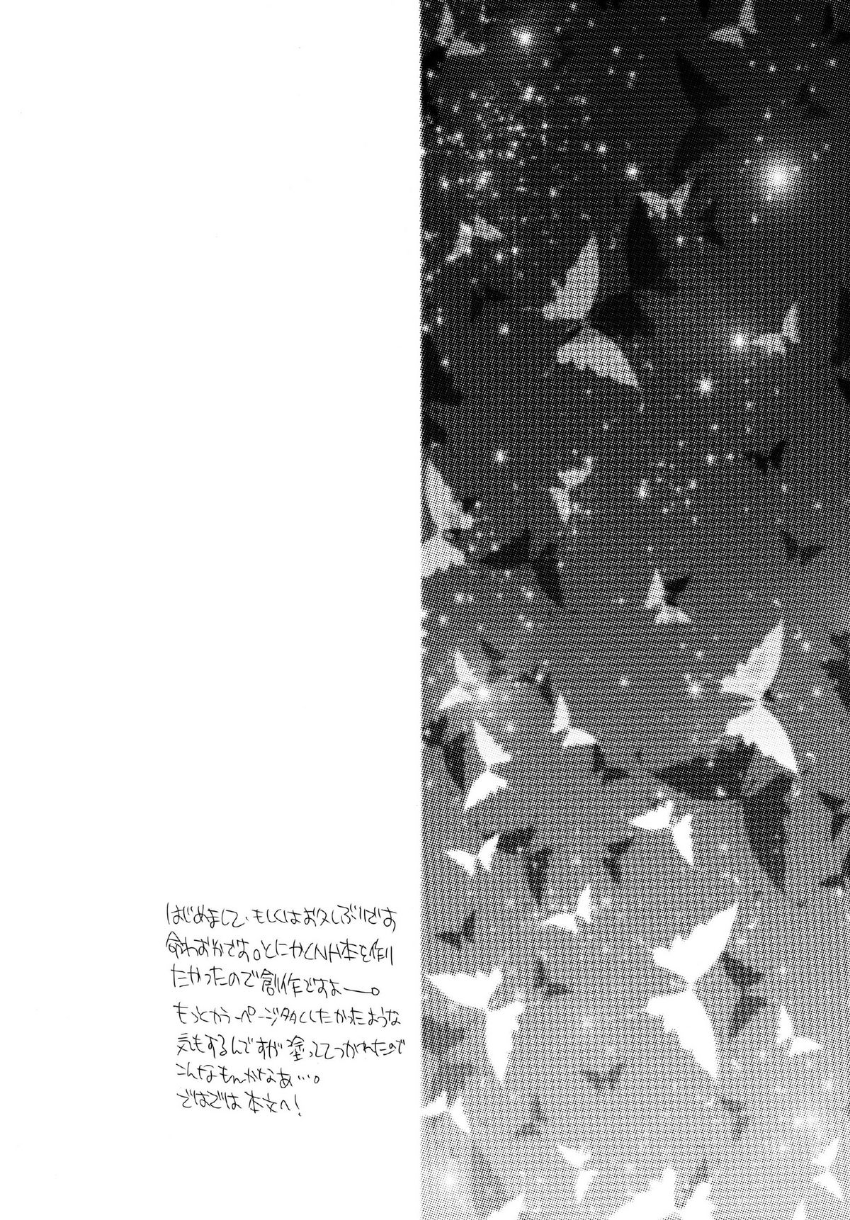 (ふたけっと7) [HONEY QP (命わずか)] NHさんとAF三昧