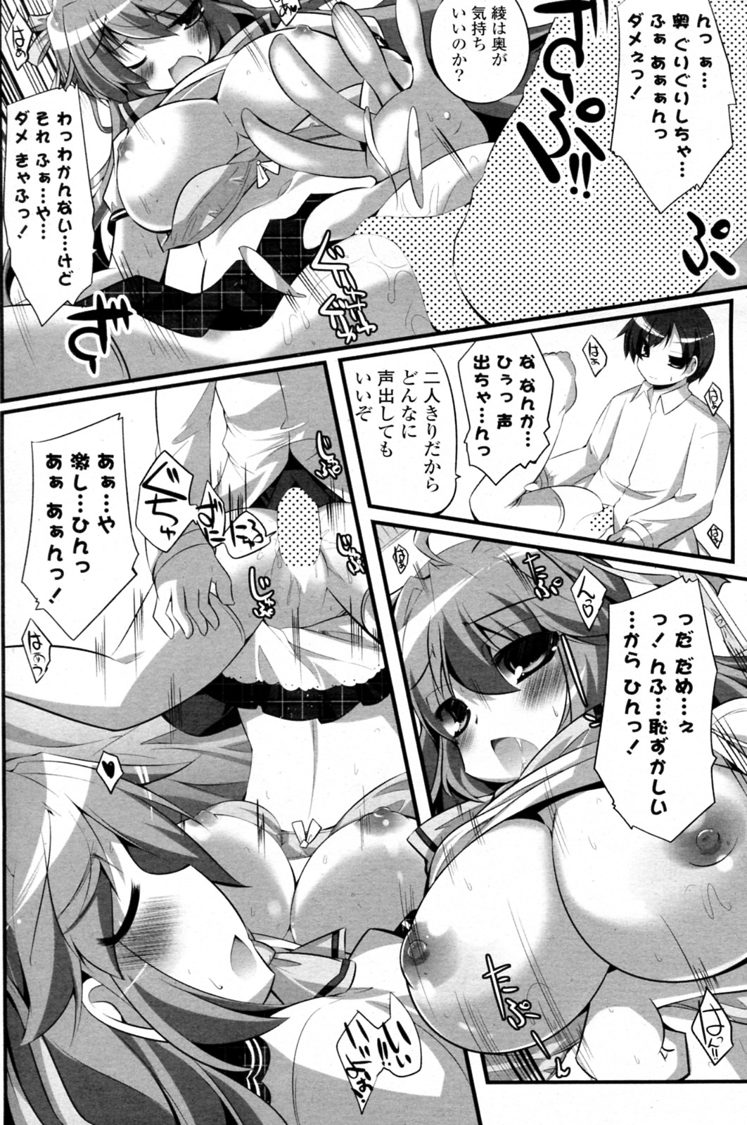 [itotin] 妹ぱらだいす! 全3話