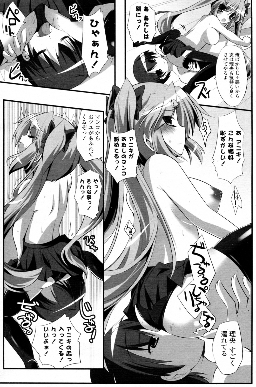 [itotin] 妹ぱらだいす! 全3話