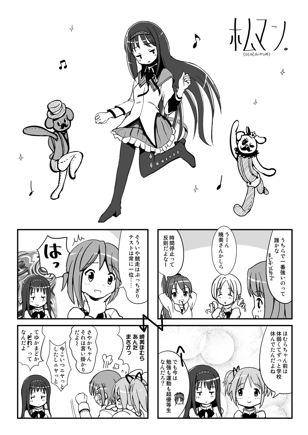 [L.P.E.G (まる寝子)] Hybrid+ スク水ふたなり魔法少女 (魔法少女まどか☆マギカ) [DL版]