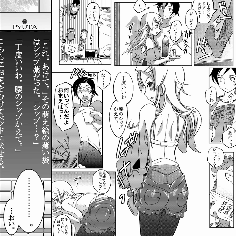 [こーじ] １８近／前編 (Part 1) (俺の妹がこんなに可愛いわけがない)