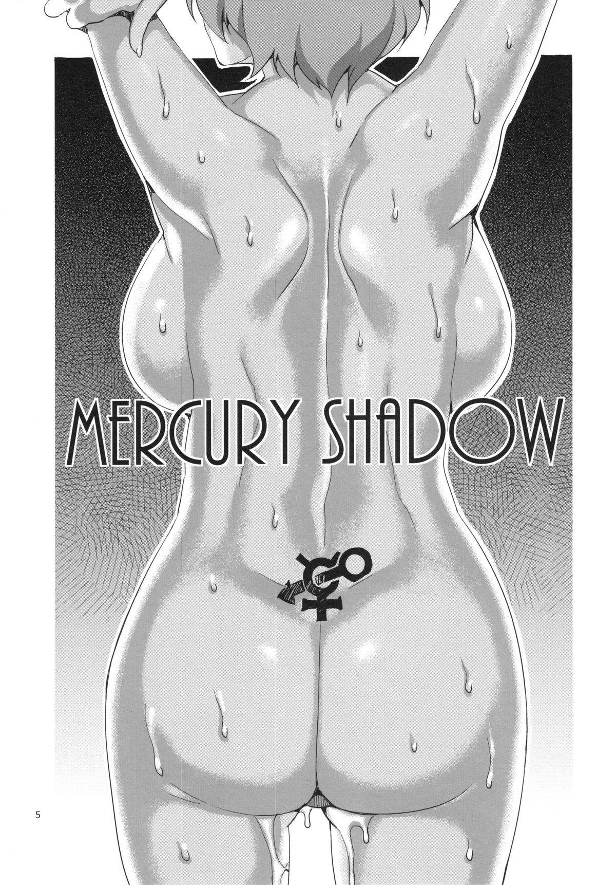 (C80) [ありすの宝箱 (水龍敬)] MERCURY SHADOW (美少女戦士セーラームーン) [英訳] [無修正]