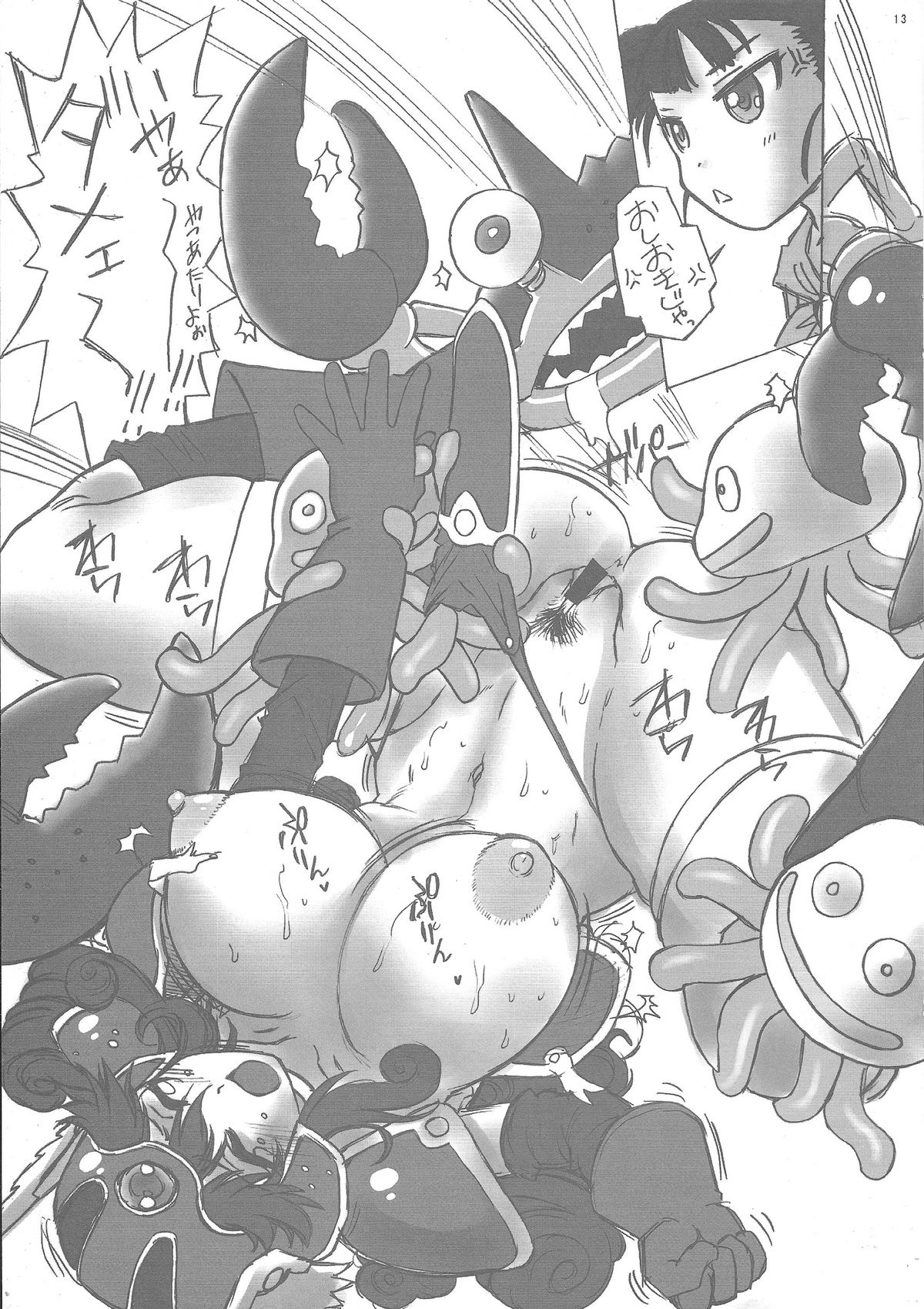 (コミコミ12) [えすかるご倶楽部 (十羽織ましゅまろ)] ここは、おうさまのような おかたが くるところでは ございません! (ドラゴンクエストIV)