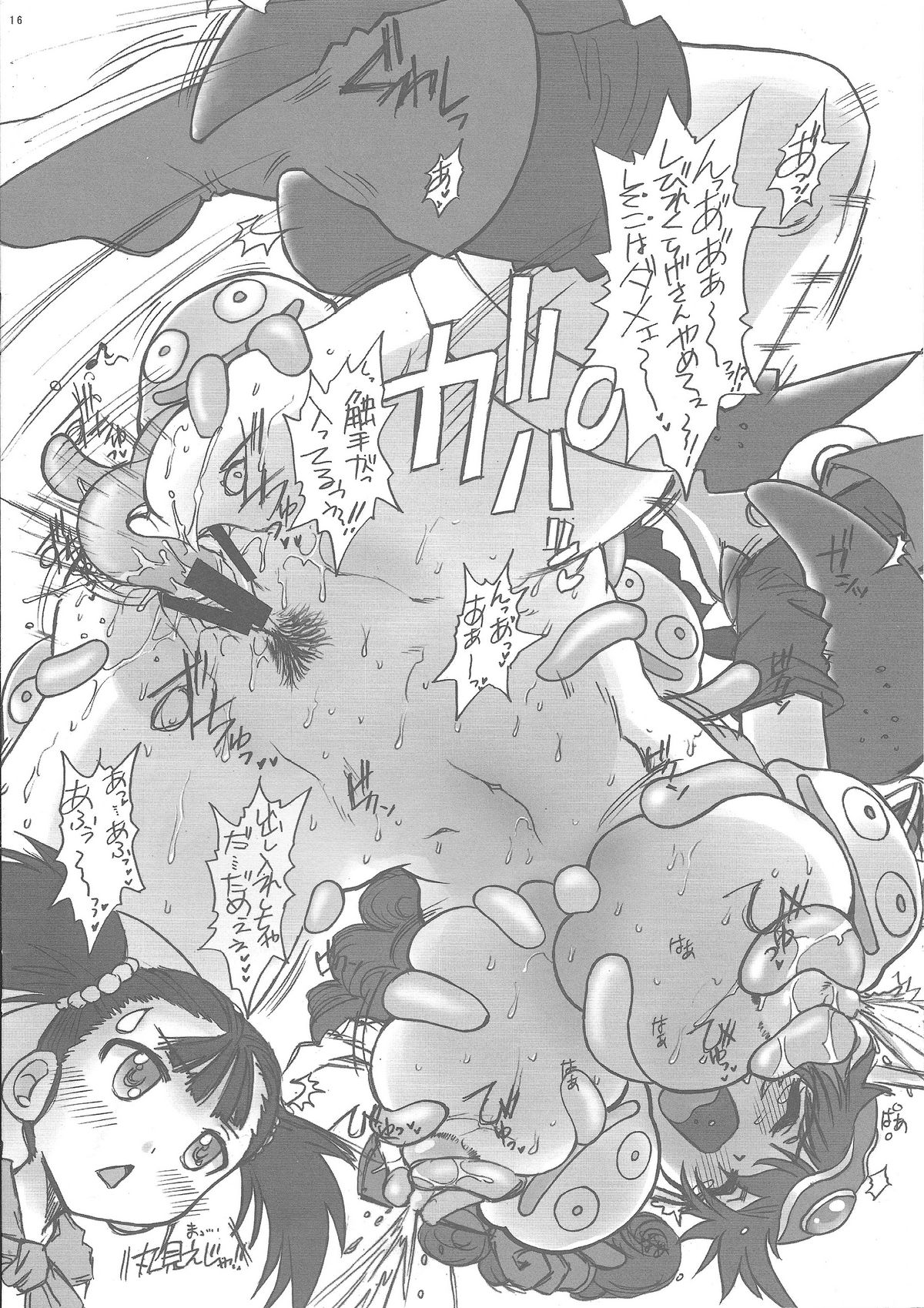 (コミコミ12) [えすかるご倶楽部 (十羽織ましゅまろ)] ここは、おうさまのような おかたが くるところでは ございません! (ドラゴンクエストIV)