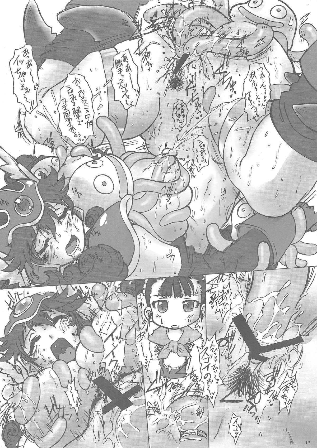 (コミコミ12) [えすかるご倶楽部 (十羽織ましゅまろ)] ここは、おうさまのような おかたが くるところでは ございません! (ドラゴンクエストIV)