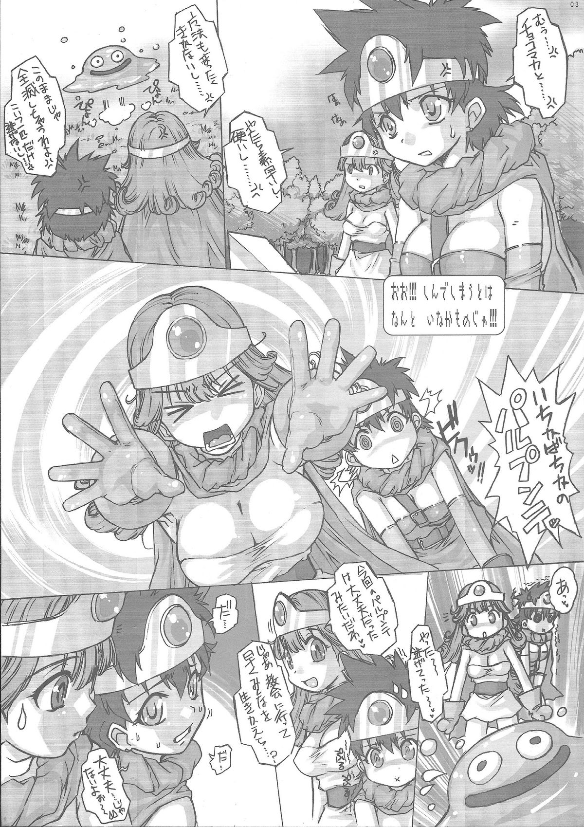 (コミコミ12) [えすかるご倶楽部 (十羽織ましゅまろ)] ここは、おうさまのような おかたが くるところでは ございません! (ドラゴンクエストIV)