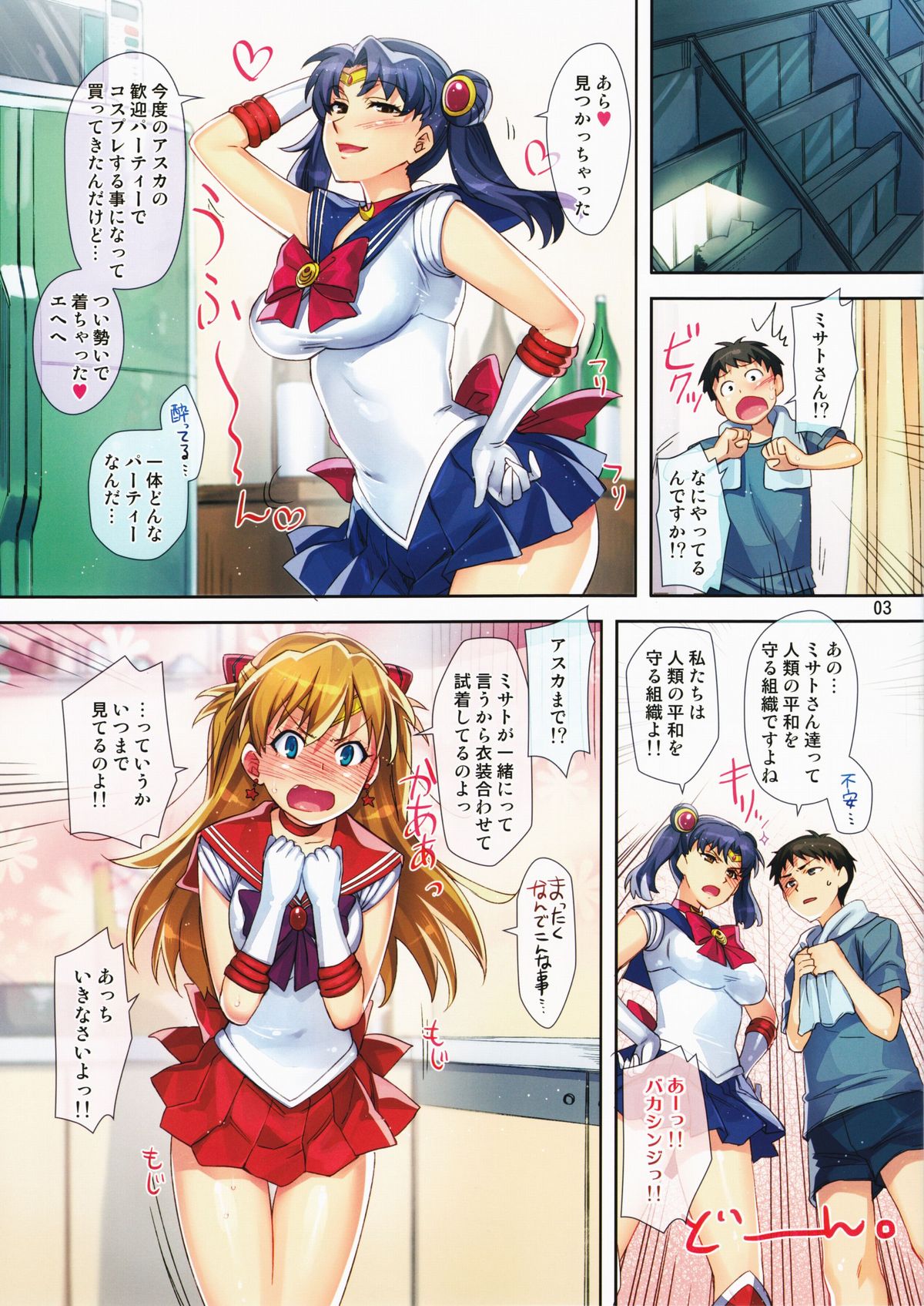 (C80) [ReDrop (宮本スモーク、おつまみ)] アスカるーと (新世紀エヴァンゲリオン)