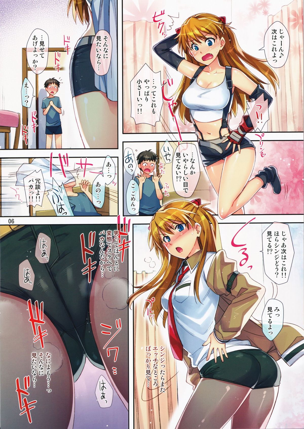 (C80) [ReDrop (宮本スモーク、おつまみ)] アスカるーと (新世紀エヴァンゲリオン)