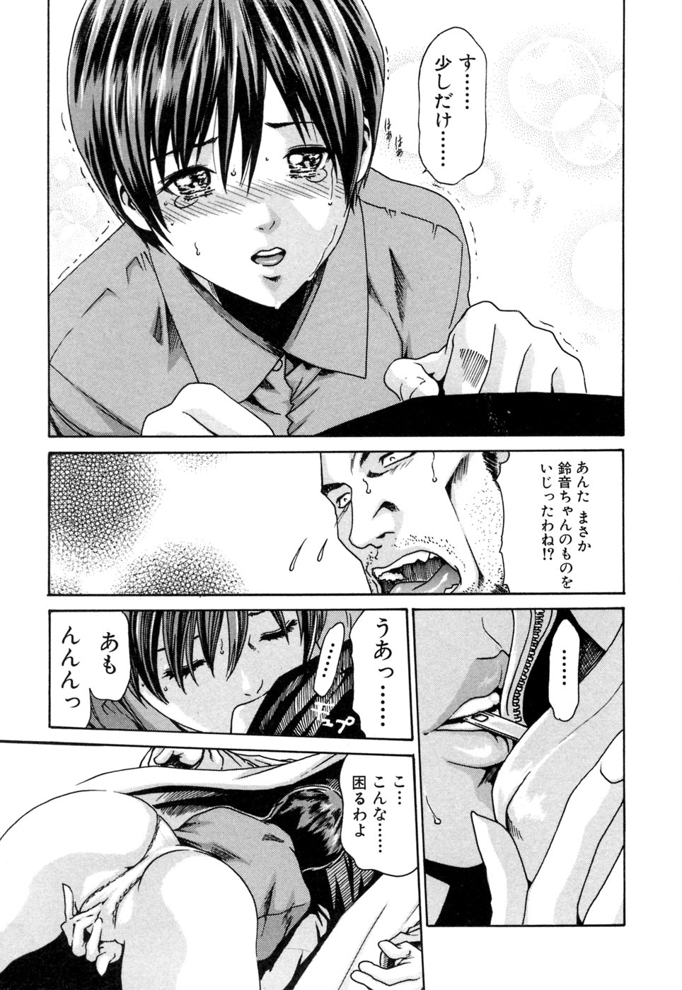 [春輝] 寄性獣医・鈴音 1