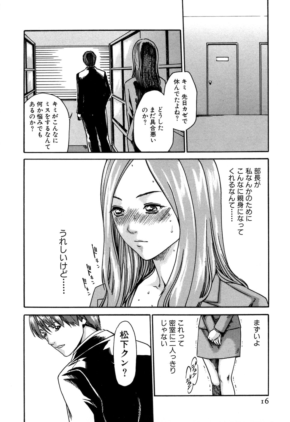 [春輝] 寄性獣医・鈴音 1