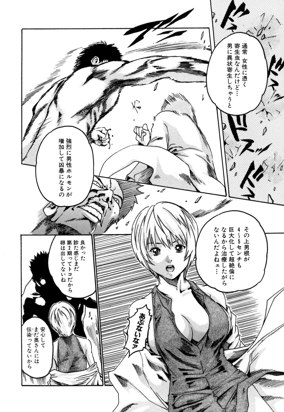 [春輝] 寄性獣医・鈴音 1