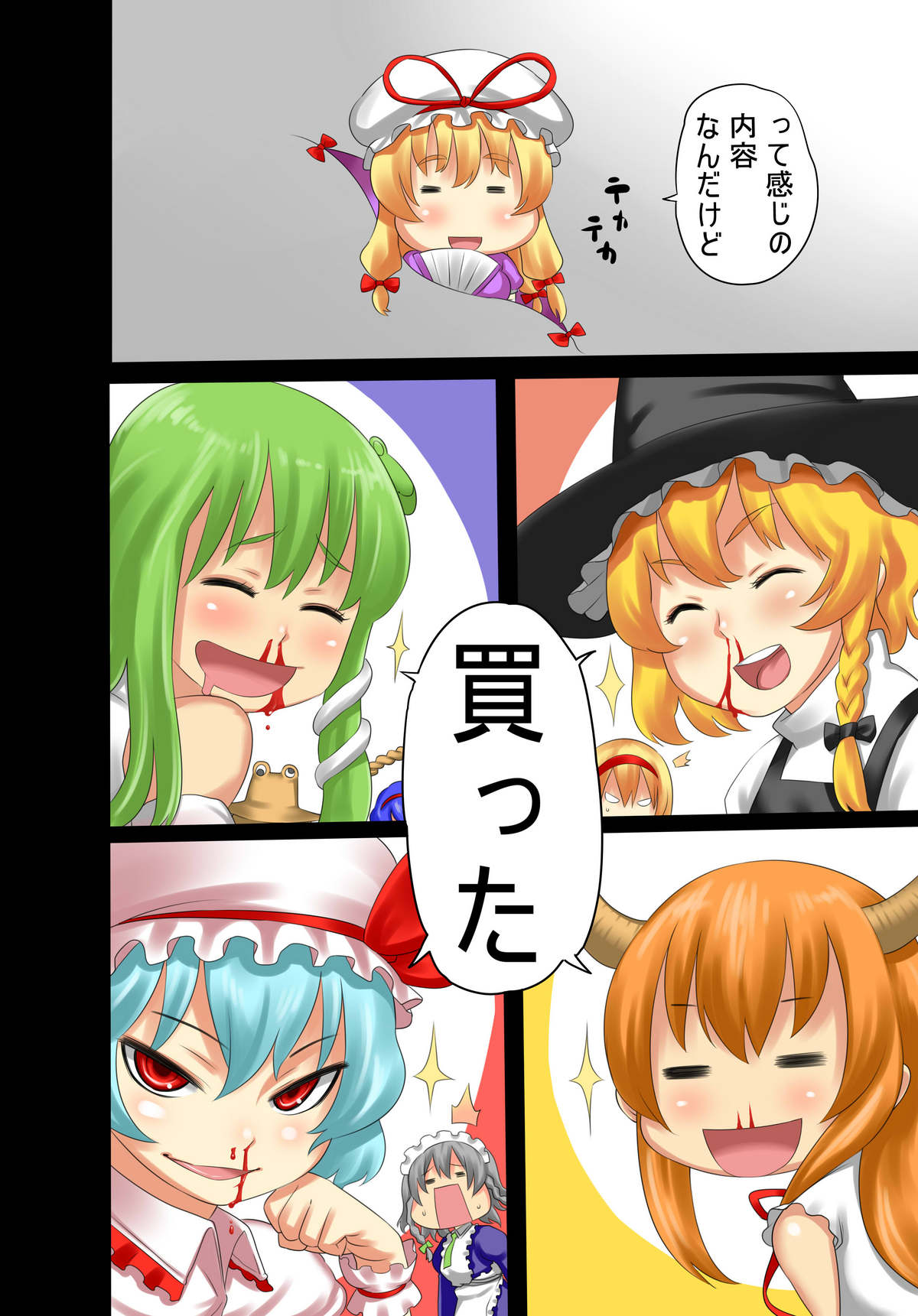 [モロヘイ屋 (アガタ)] 霊夢AVデビュー (東方Project)