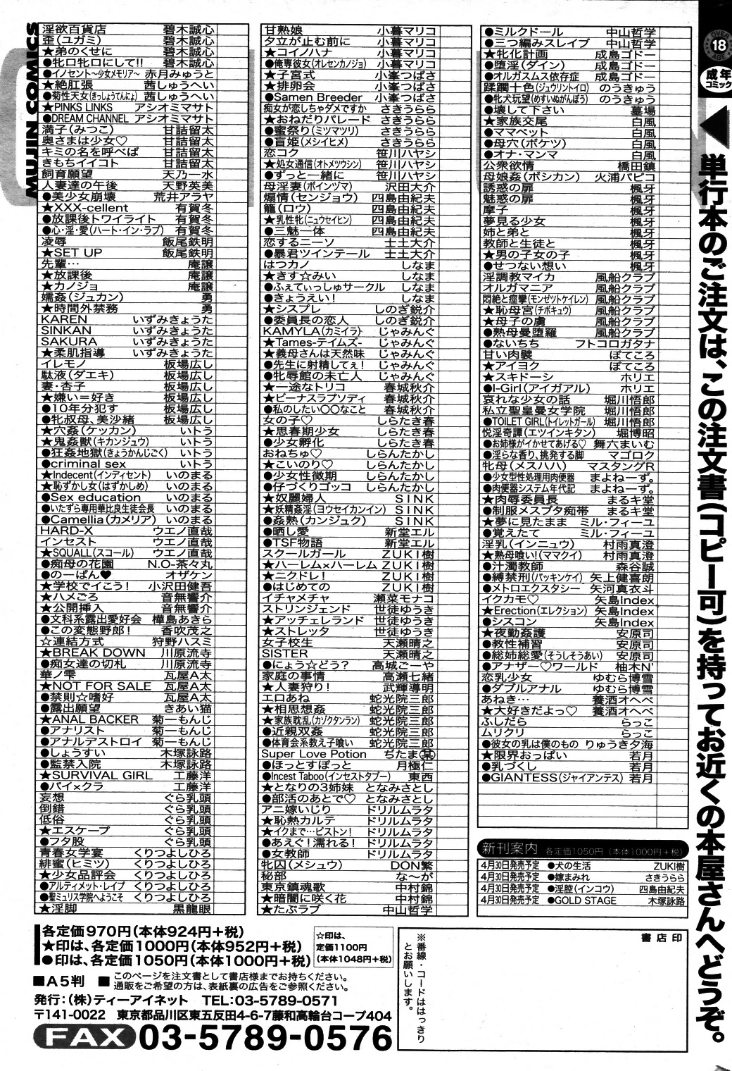 コミックミルフ 2011年6月号 Vol.1